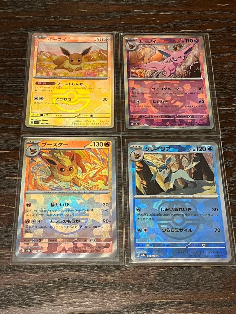 ポケモンカード　テラスタルフェス　マスターボールミラー　ブイズ含む18枚セット