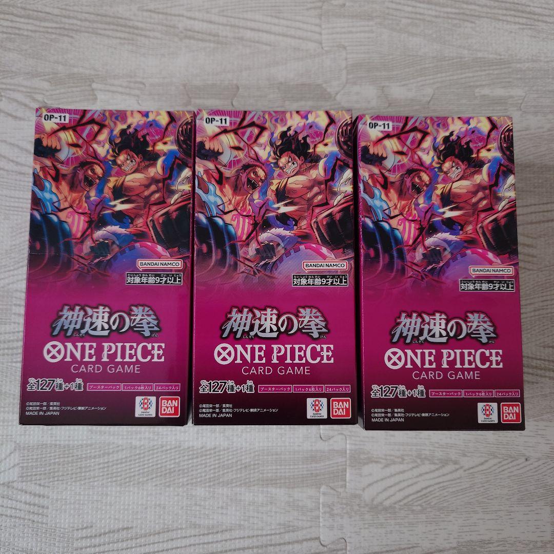 ワンピースカードゲーム　神速の拳　テープ付き　3BOX