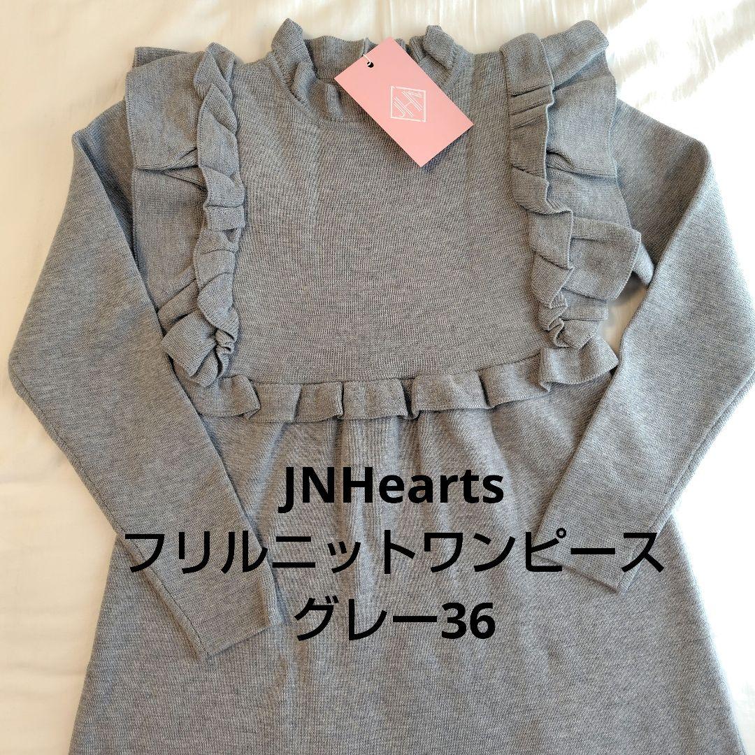 JNHearts ジェイエヌハーツ♡フリルニットワンピース グレー