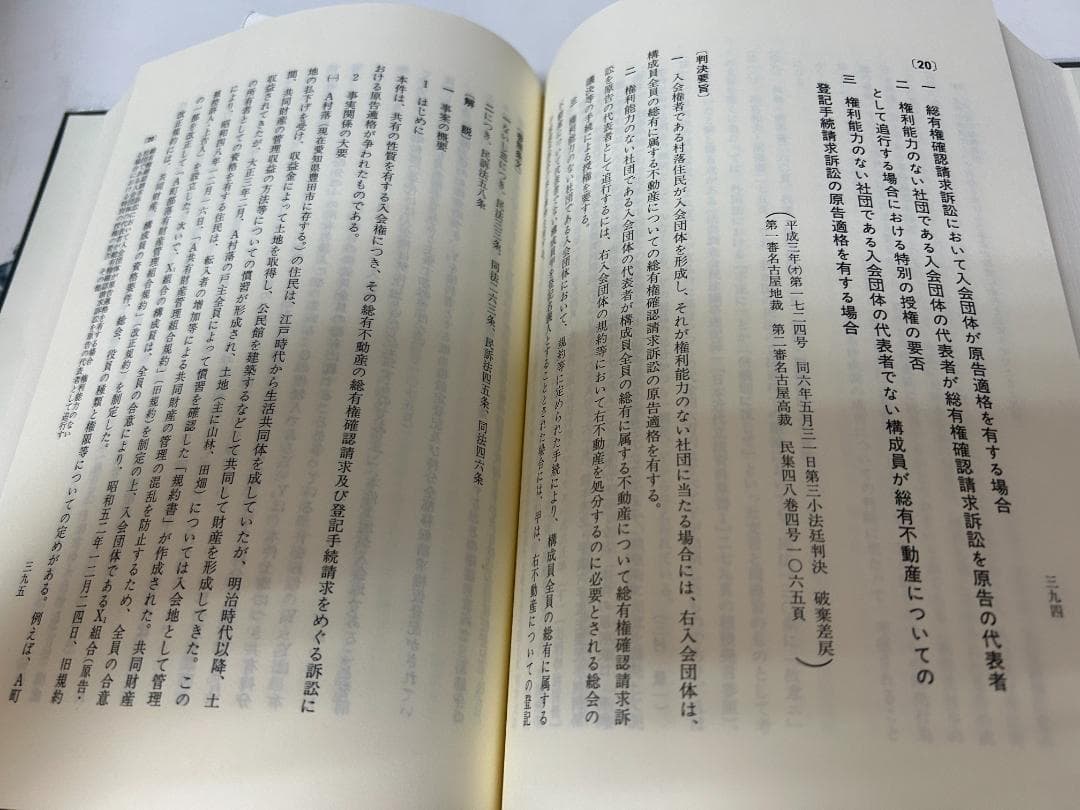 最高裁判所判例解説 民事篇 平成元年度～平成７年度(計９冊セット）