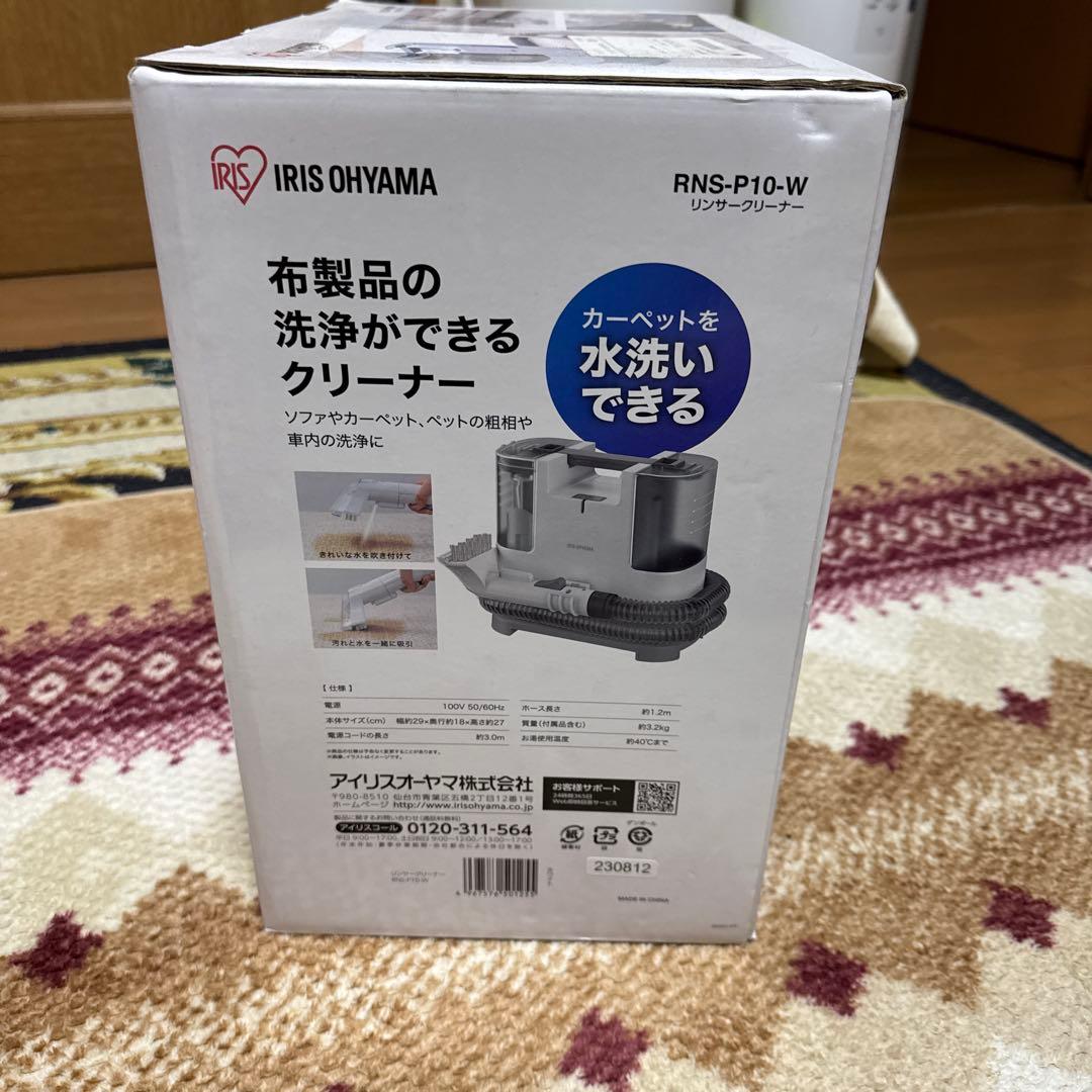掃除機・クリーナー IRIS OHYAMA RNS-P10-W