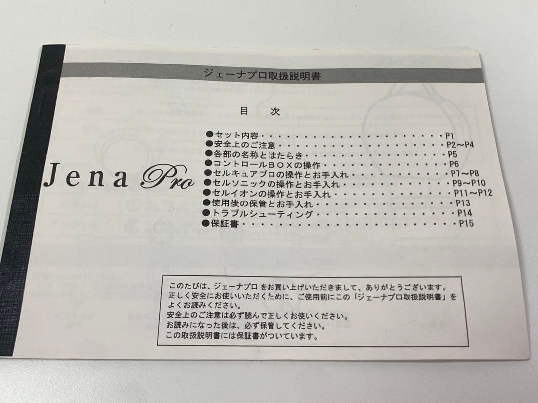 Dr.JENA JenaPro ドクタージェーナ ジェーナプロ 美顔器 美容機器