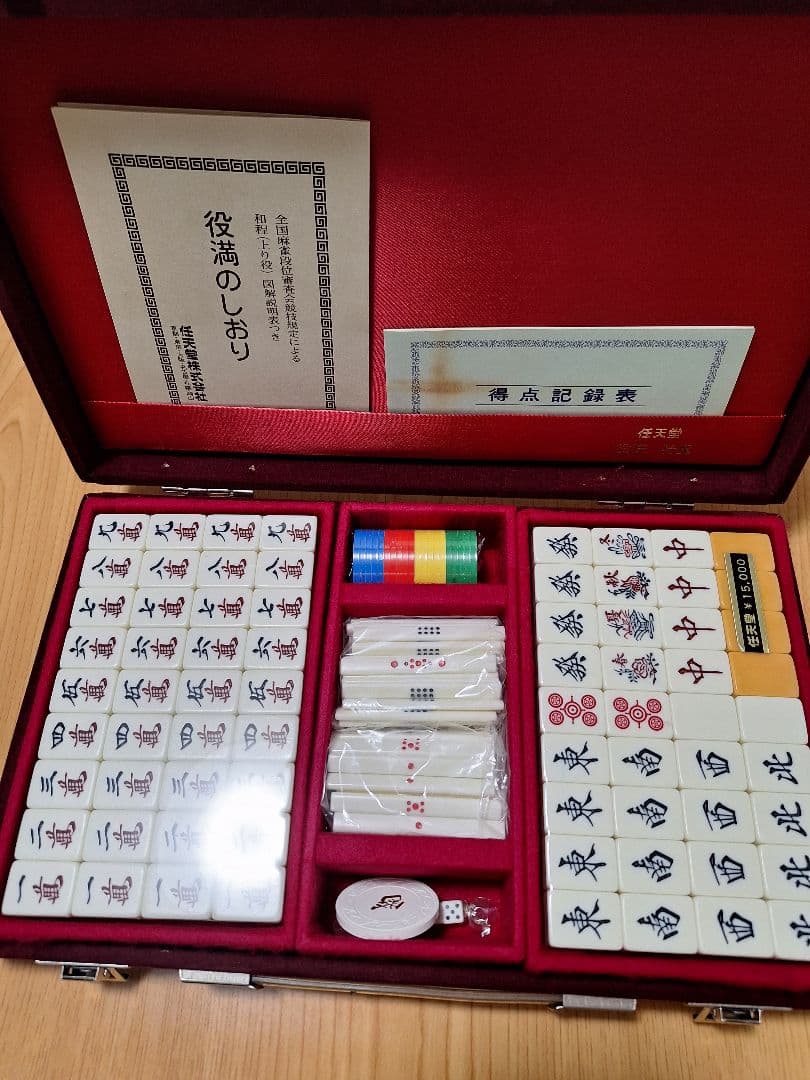 【希少】任天堂 役満 特重 亀牌　麻雀牌