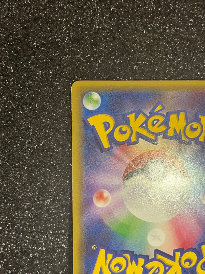 ポンチョを着たピカチュウ　プロモ　カード　ピカチュウ　P 限定　希少