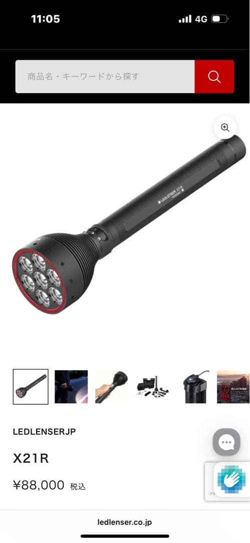 LEDLENSER X21R 懐中電灯