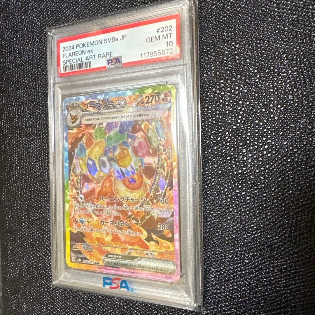 【PSA10】ブースターex SAR SV8a テラスタルフェス202/187