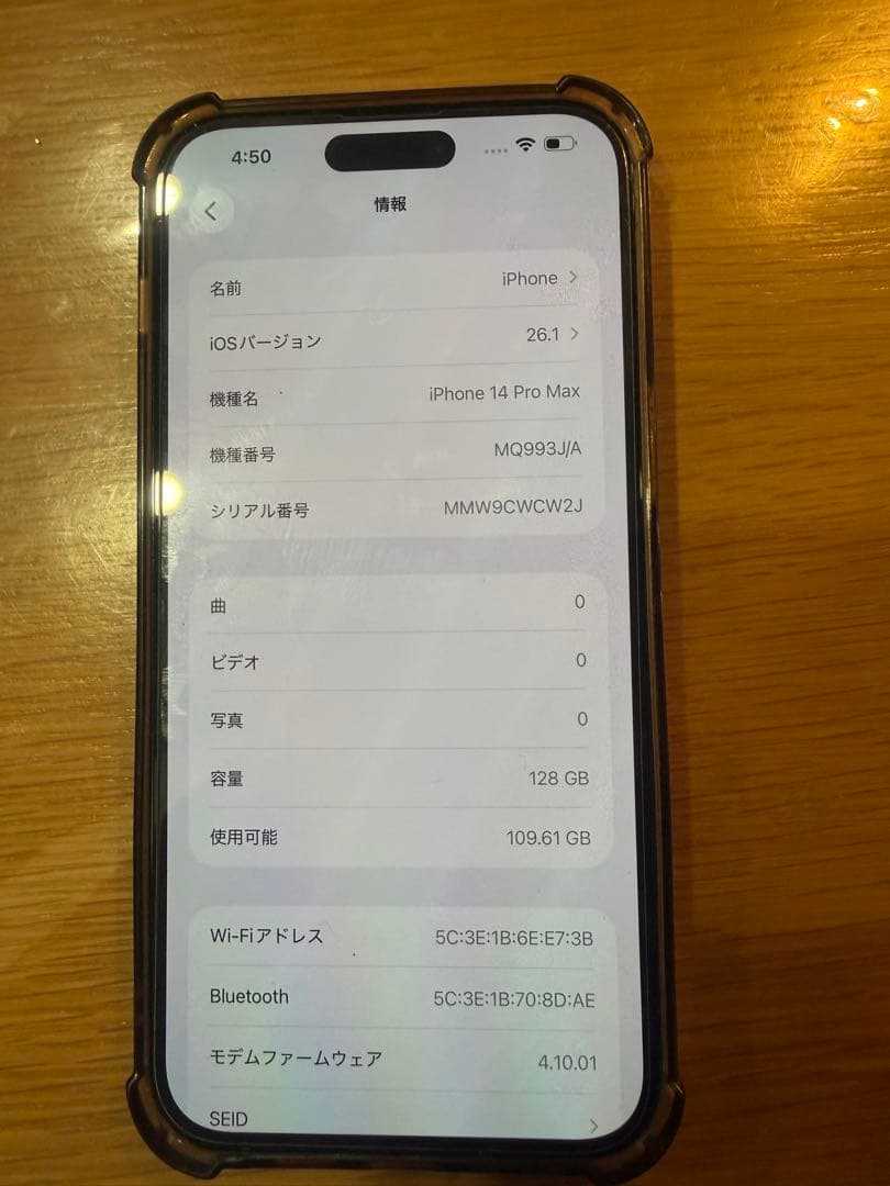 Apple iPhone 14 Promax ディープパープル 本体