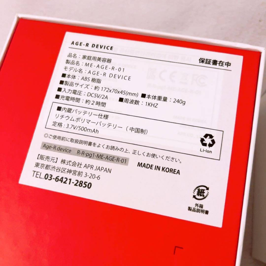 ☆美品☆ メディキューブ AGE-R DEVICE ダーマEMSショット