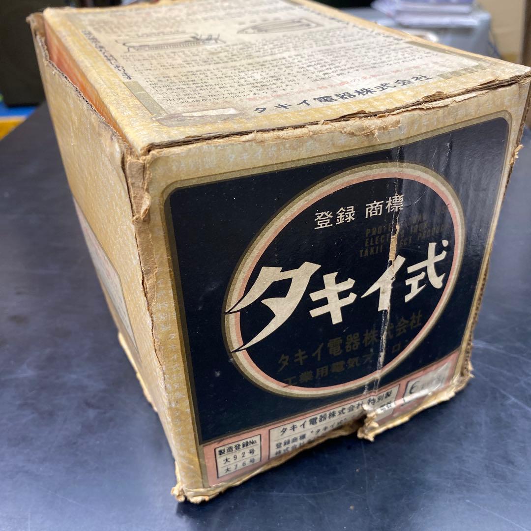 タキイ 6号アイロン 木製ハンドル　昭和　レトロ　 特別製 箱付き