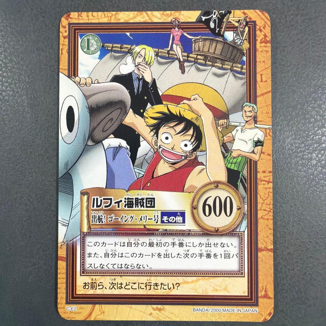 C-E2 ルフィ海賊団出航！ゴーイング・メリー号　ワンピース ハイパーバトル