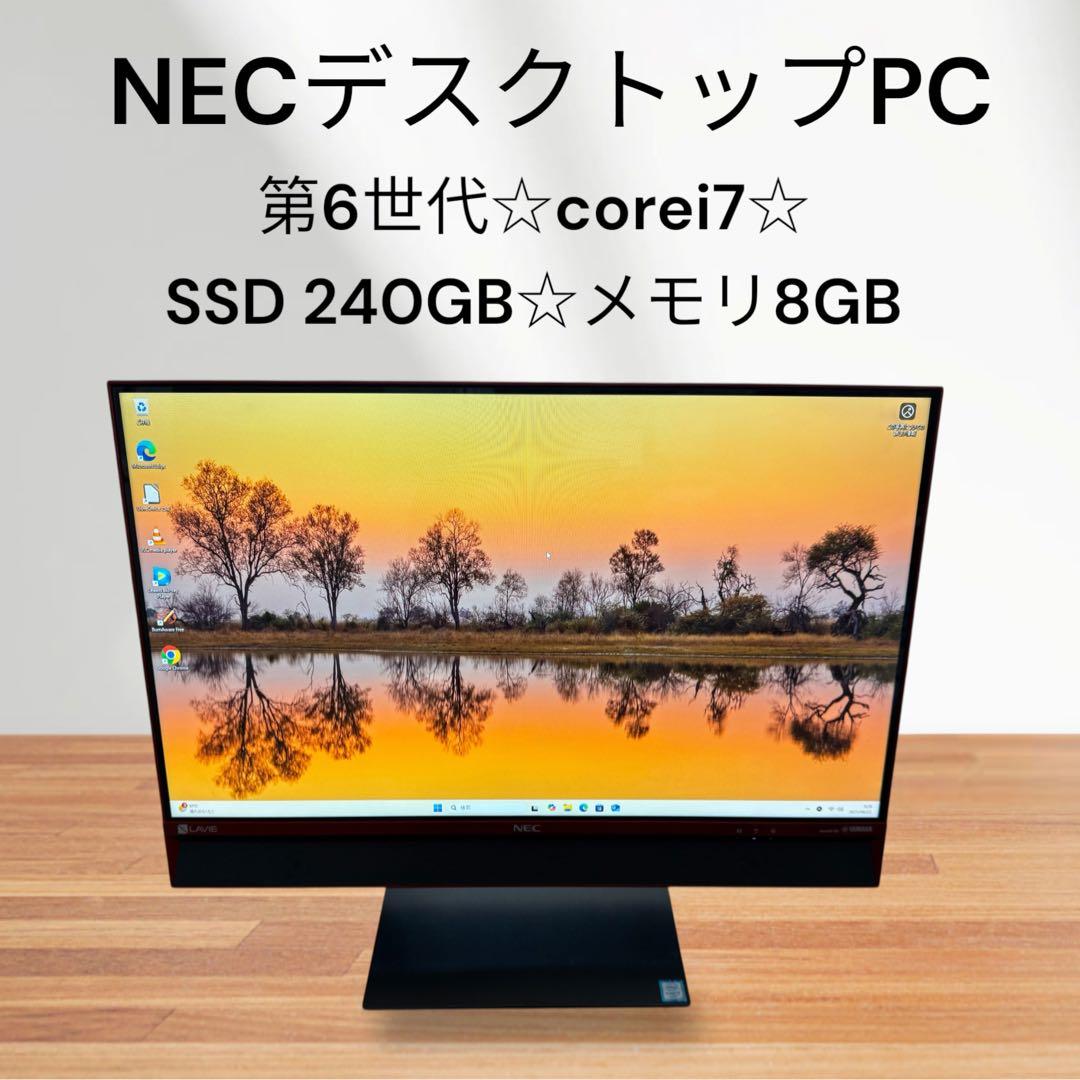 NECデスクトップPC✨第6世代❗️corei7✨動作快適‼️SSD搭載❗️メモり8G