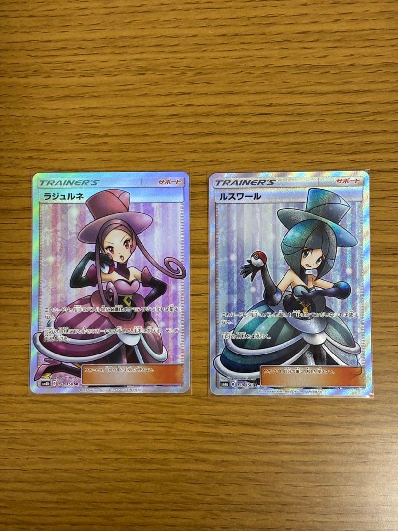 ラジュルネ ルスワール　SR SM8b GXウルトラシャイニー