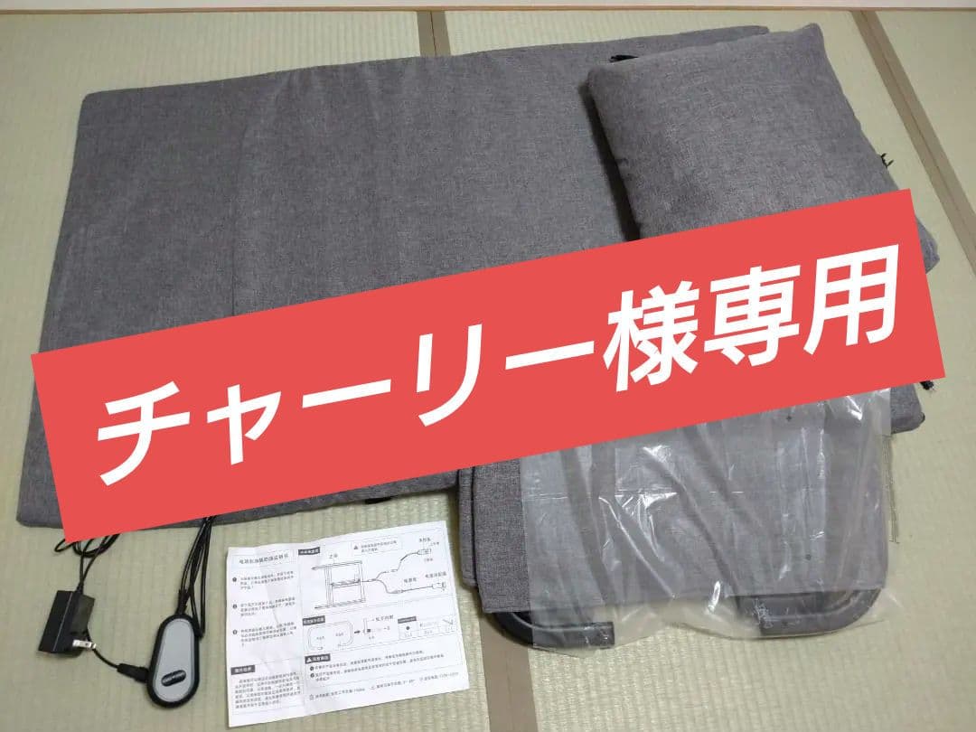 電動リクライニングベッド(背もたれ部分)