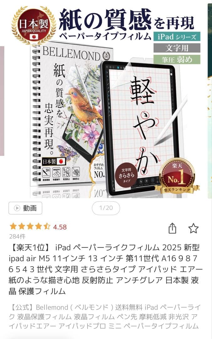 iPad Air M3 13インチ Wi-Fi 128GB スペースグレイ