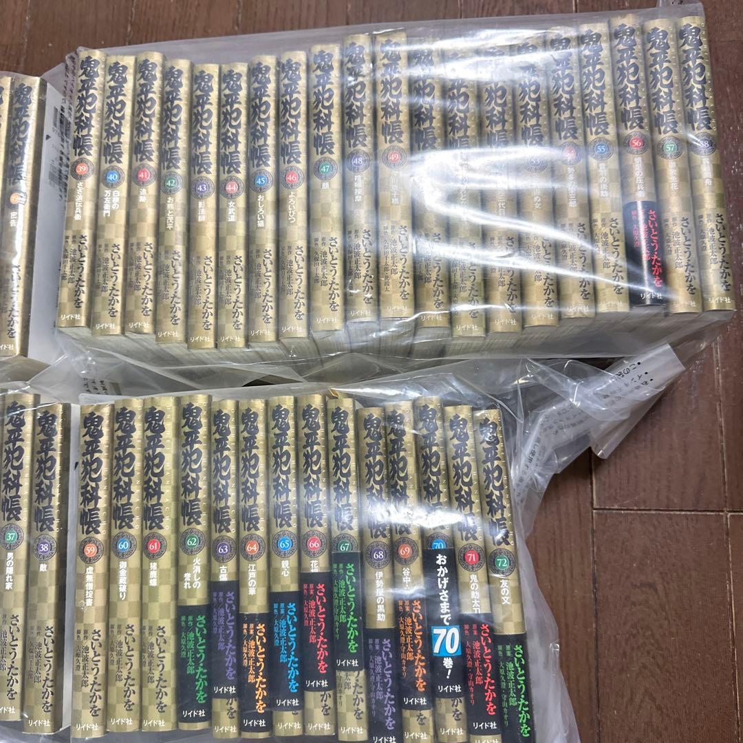 鬼平犯科帳 1-72巻セット 文庫サイズ