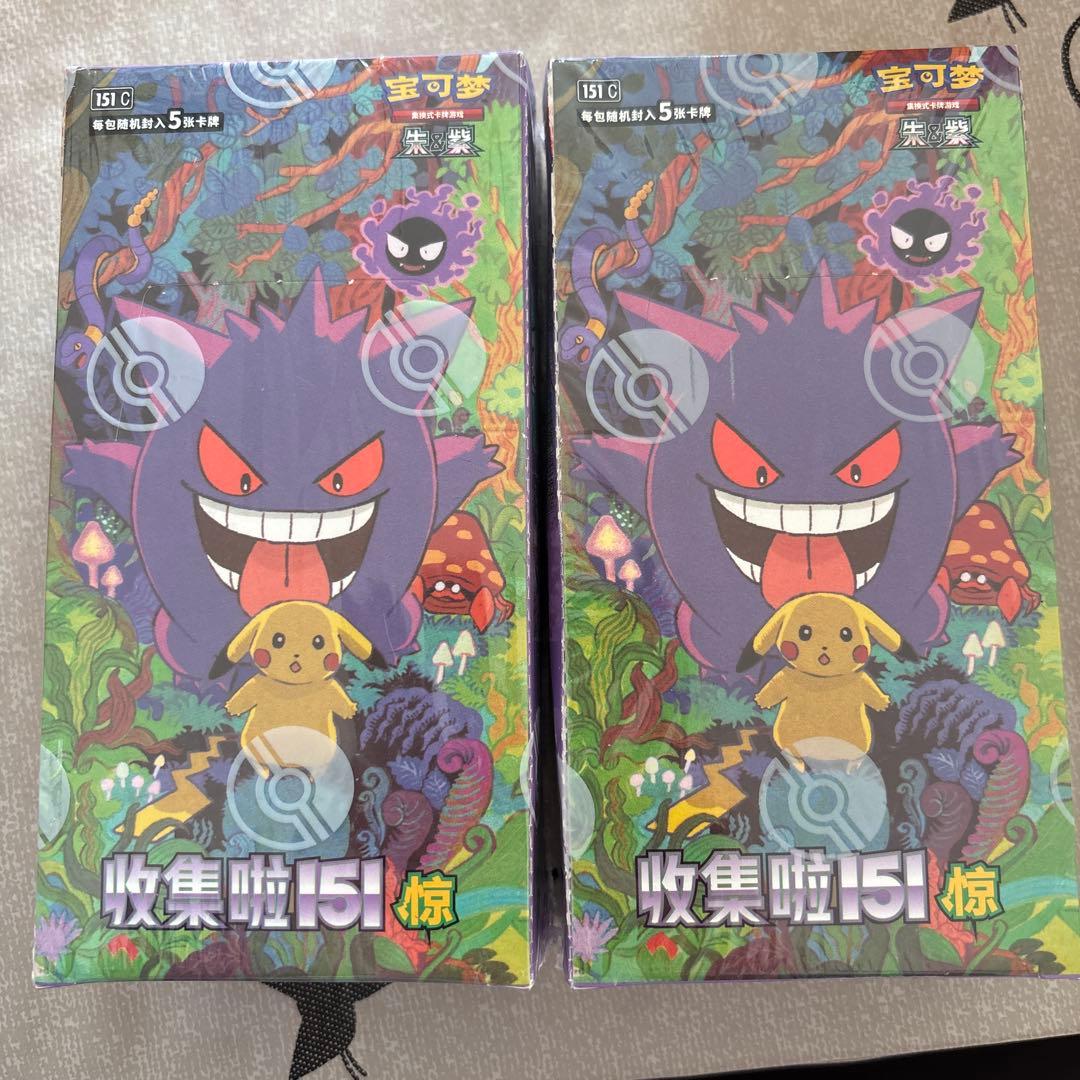 中国限定 ポケモンカード 151 惊 未開封　シュリンク付き2box