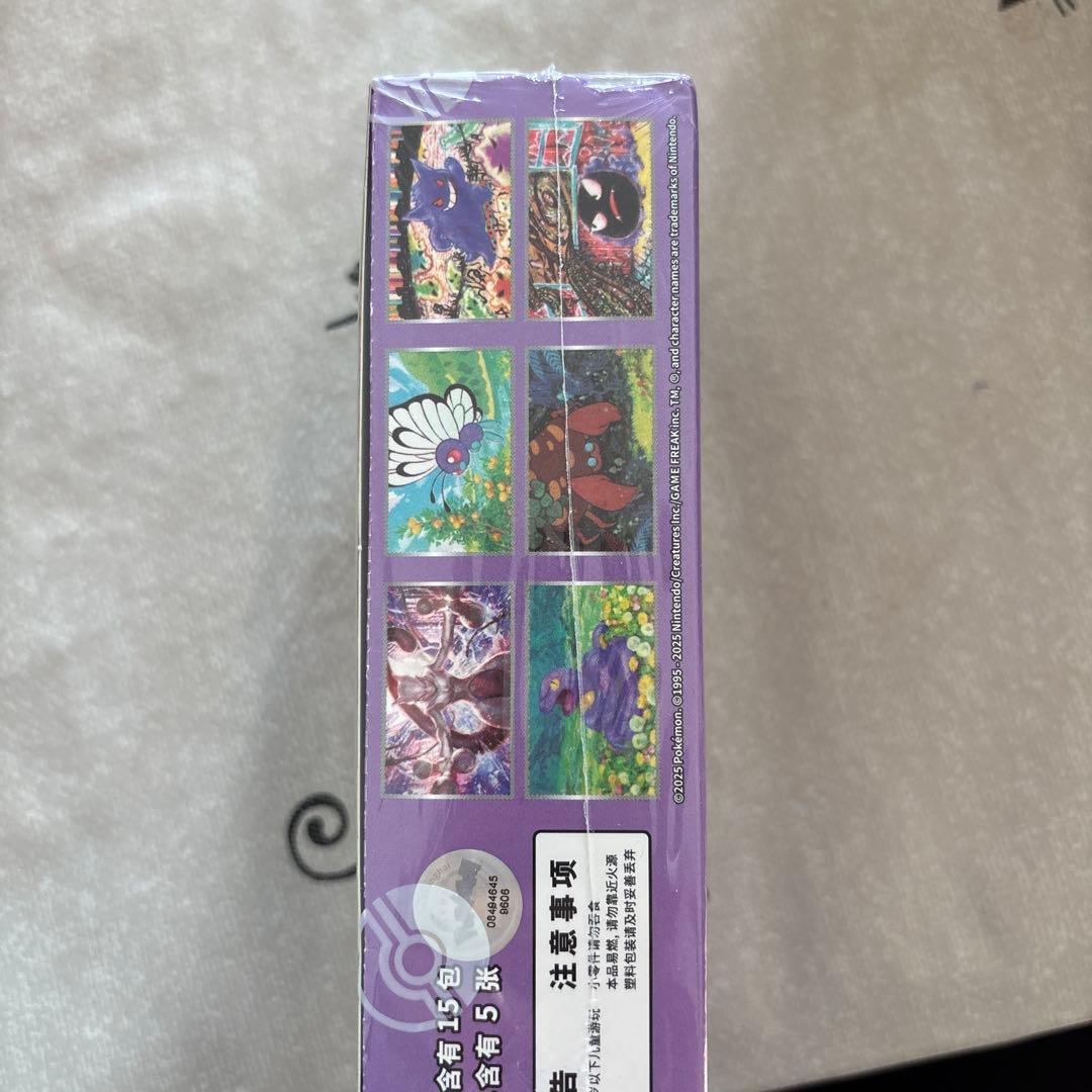 中国限定 ポケモンカード 151 惊 未開封　シュリンク付き2box
