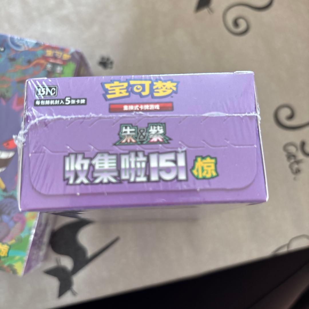 中国限定 ポケモンカード 151 惊 未開封　シュリンク付き2box