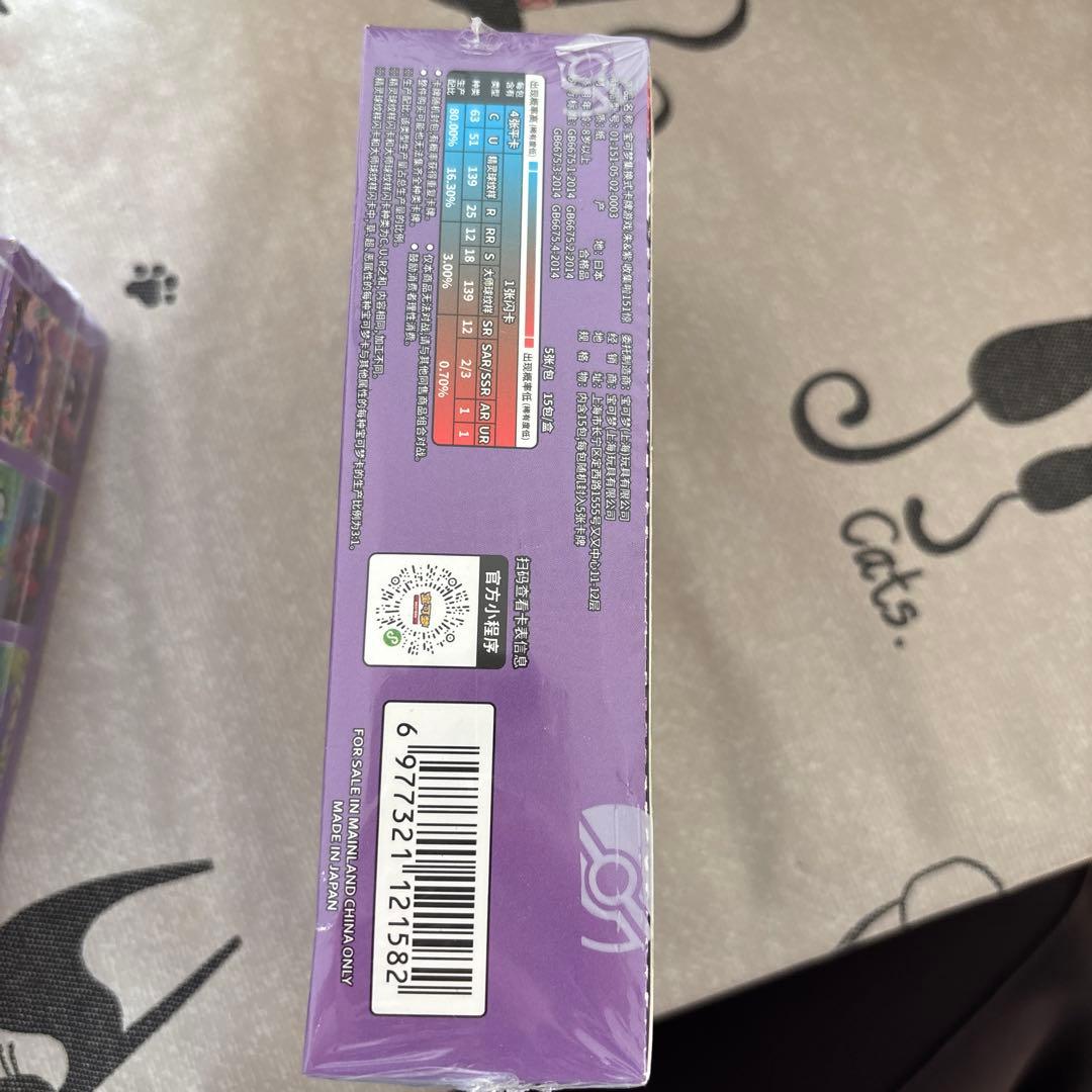 中国限定 ポケモンカード 151 惊 未開封　シュリンク付き2box