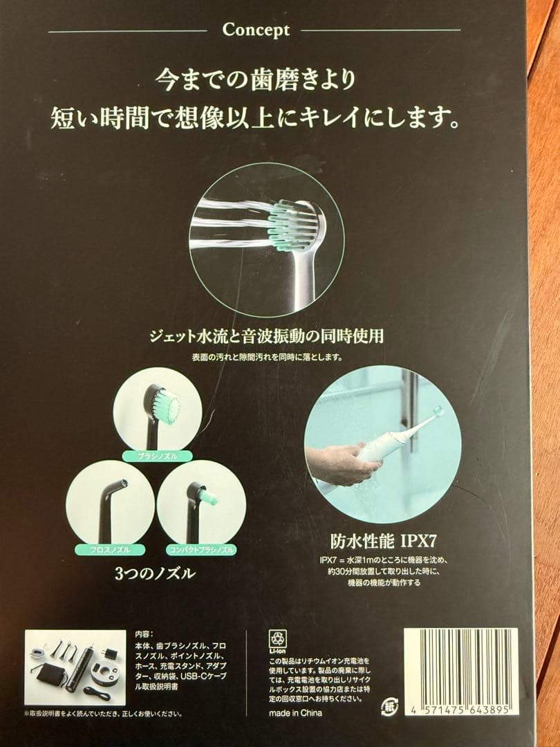 ウォーターソニック Water sonic 音波歯ブラシ