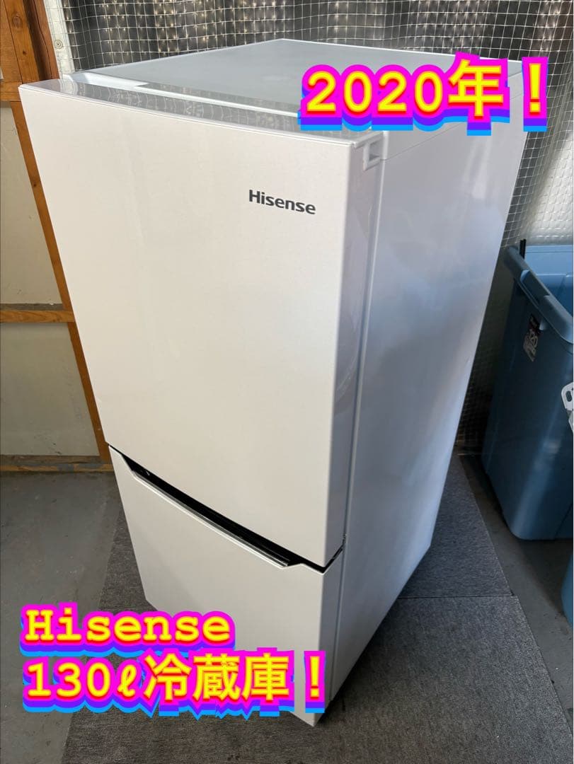 【✨配送設置無料！】00029 Hisense 130ℓ冷蔵庫