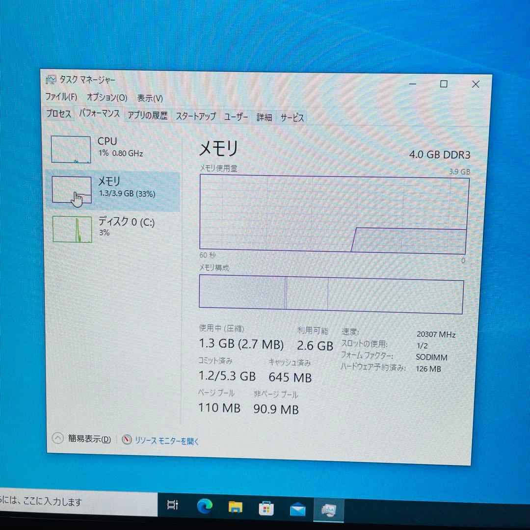 SONY VAIO Tap20 i5/4GB/1TB バッテリー不良 訳あり