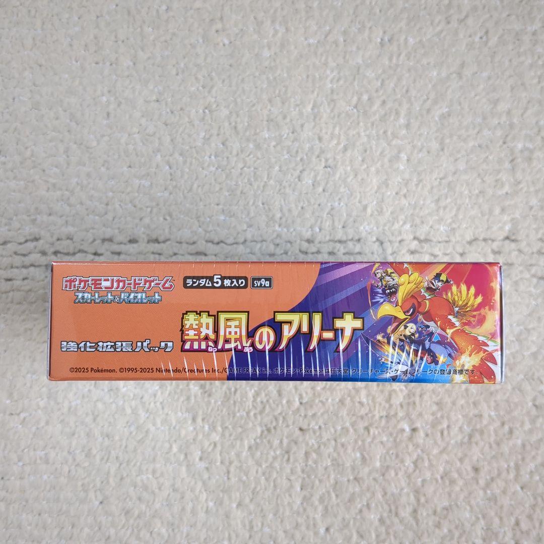 ポケモンカード　熱風のアリーナ　新品未開封！シュリンク付き