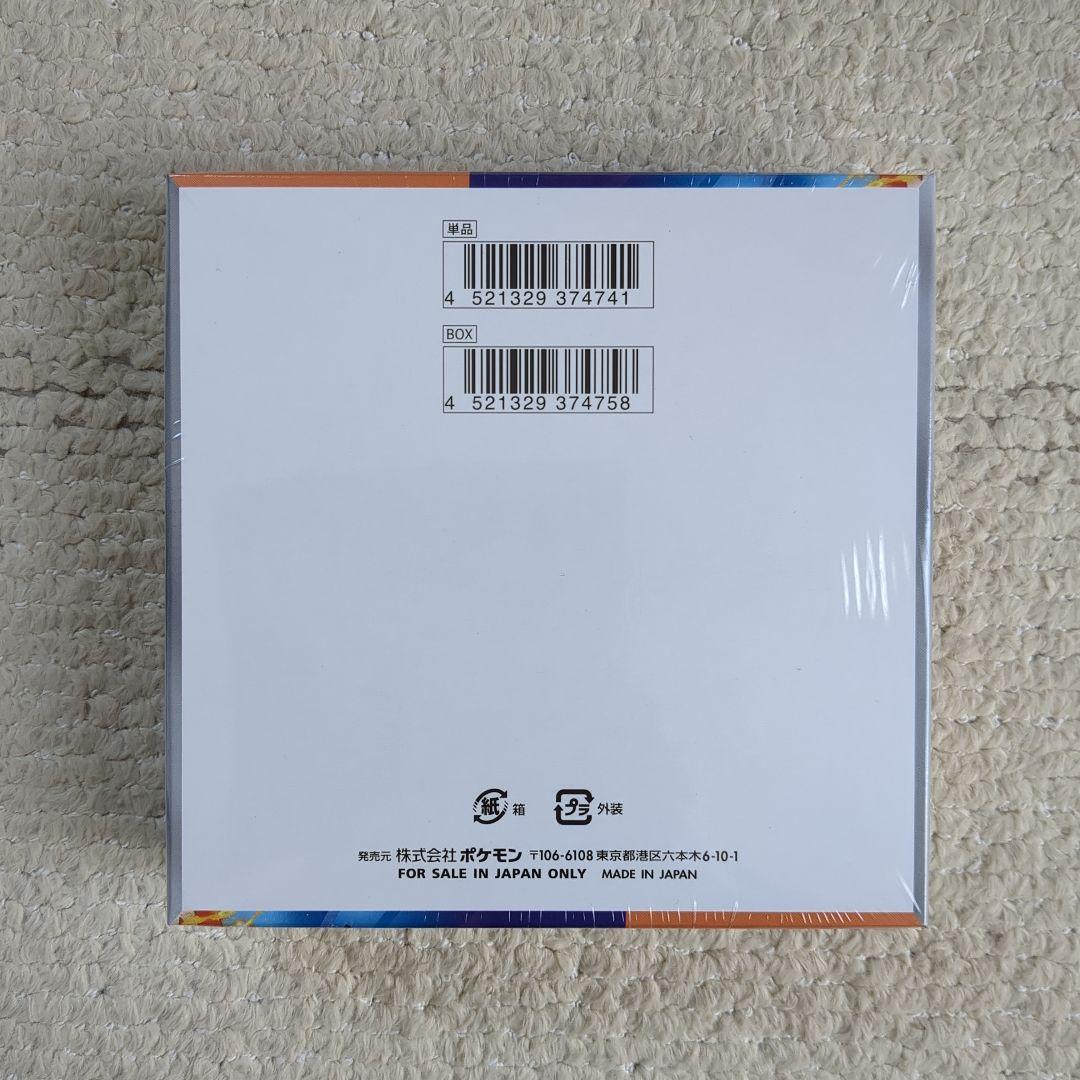 ポケモンカード　熱風のアリーナ　新品未開封！シュリンク付き