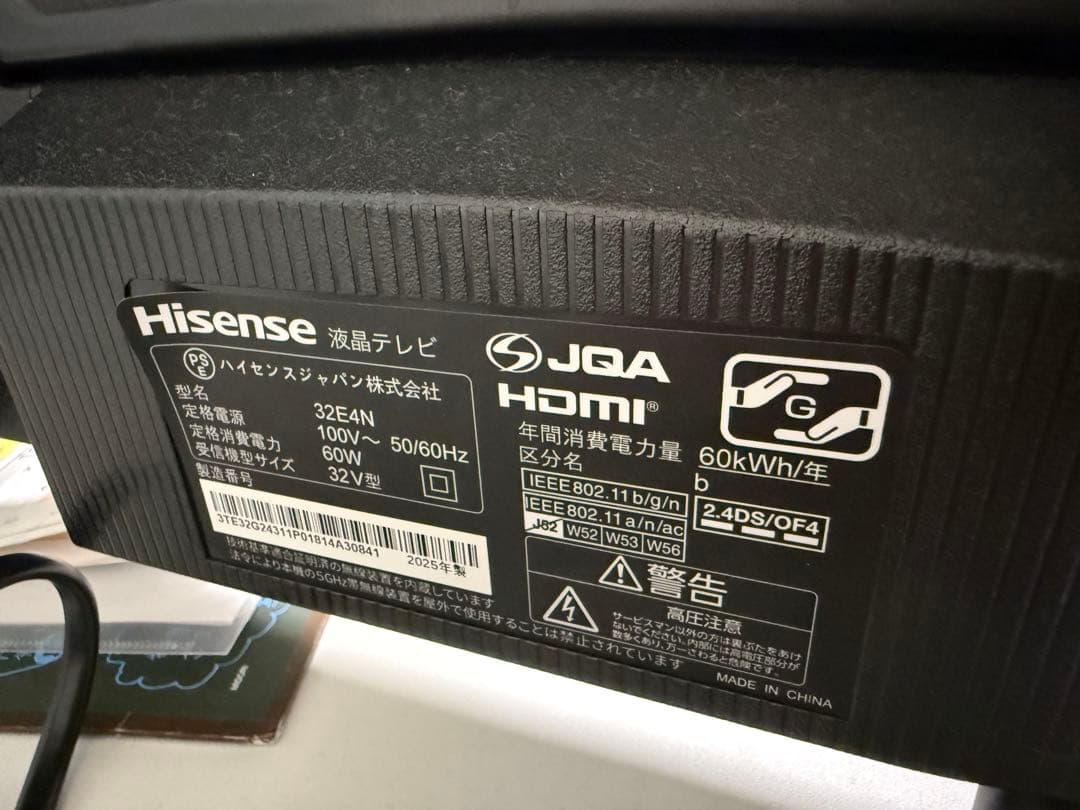 Hisense 液晶テレビ 本体　32V型