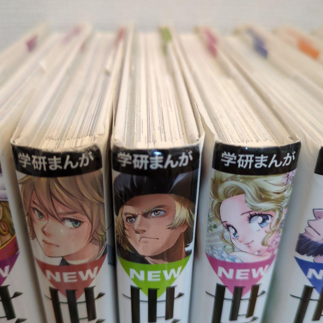 学研まんがNEW世界の歴史 全巻（12巻）セット
