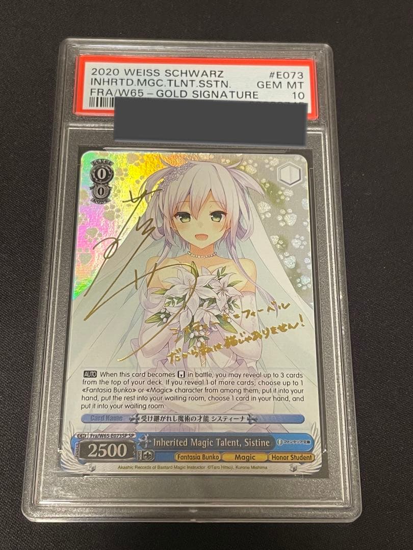 【PSA10】ヴァイス WS 英語 ファンタジア文庫 サイン SP システィーナ