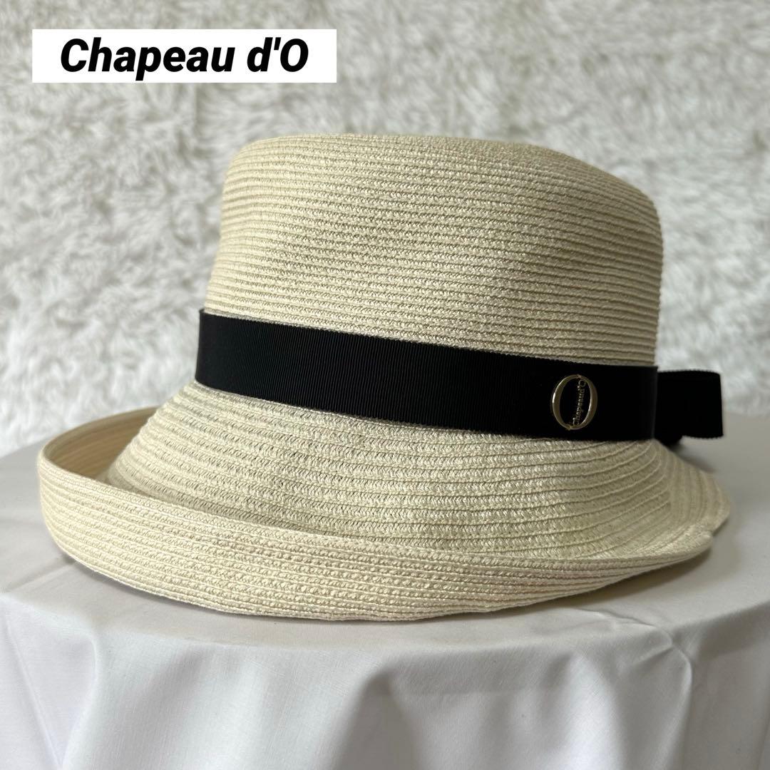 新品タグ付き✨シャポードオー リボン 麦わら帽子 UVカット 白 ホワイト