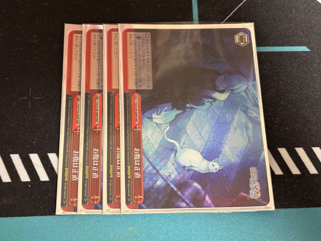 ヴァイスシュヴァルツ お腹は正直 RRR 4枚