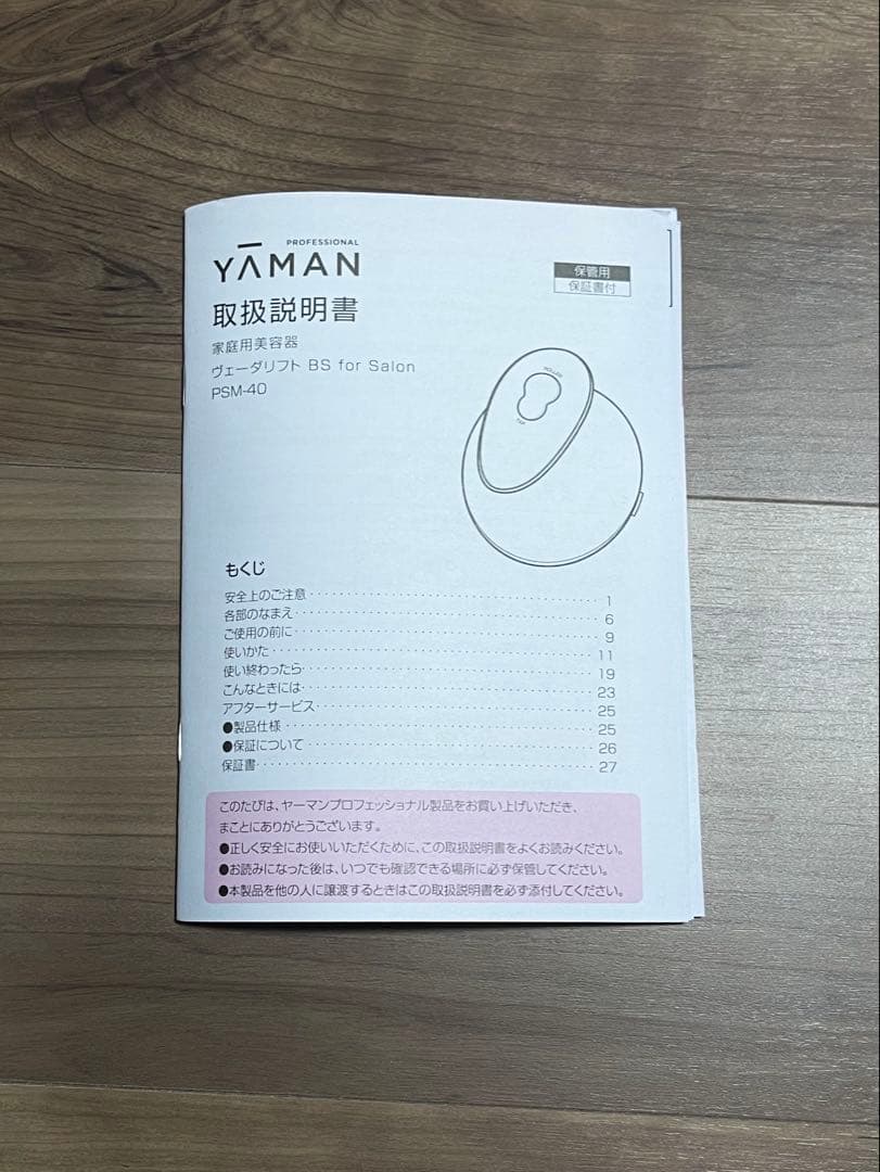 YAMAN ヴェーダリフト　PSM-40