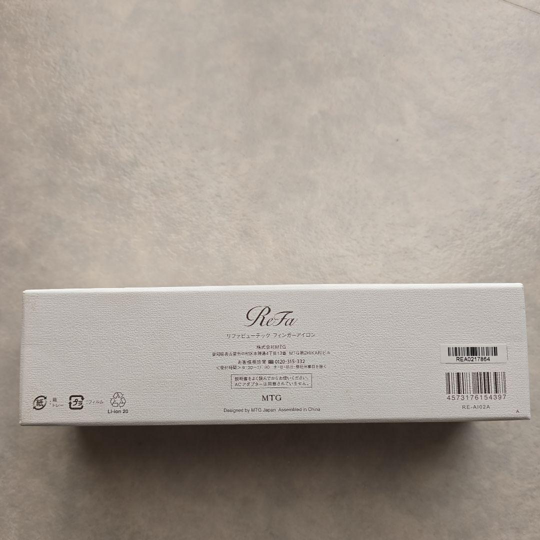 ReFa リファ ビューテック フィンガーアイロンホワイト超美品2度のみ使用