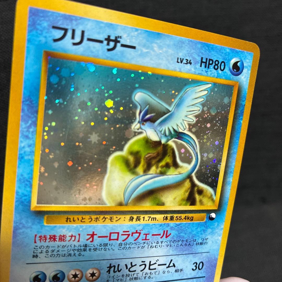 旧裏 フリーザー ★ マークなし 初期 キラ