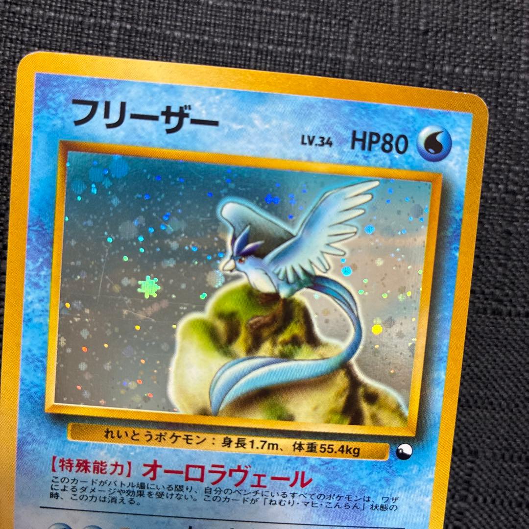 旧裏 フリーザー ★ マークなし 初期 キラ