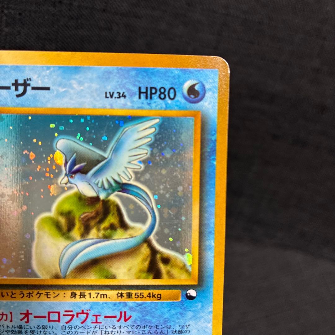 旧裏 フリーザー ★ マークなし 初期 キラ