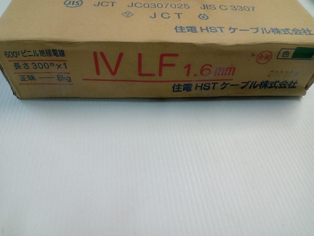 IVケーブル 1.6 住電HSTケーブル　緑　No.192