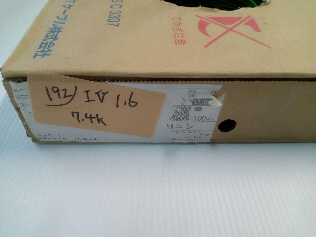 IVケーブル 1.6 住電HSTケーブル　緑　No.192