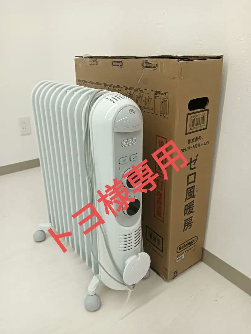 【超メルカリ市開催中は送料無料】デロンギ オイルヒーター RHJ45M1115