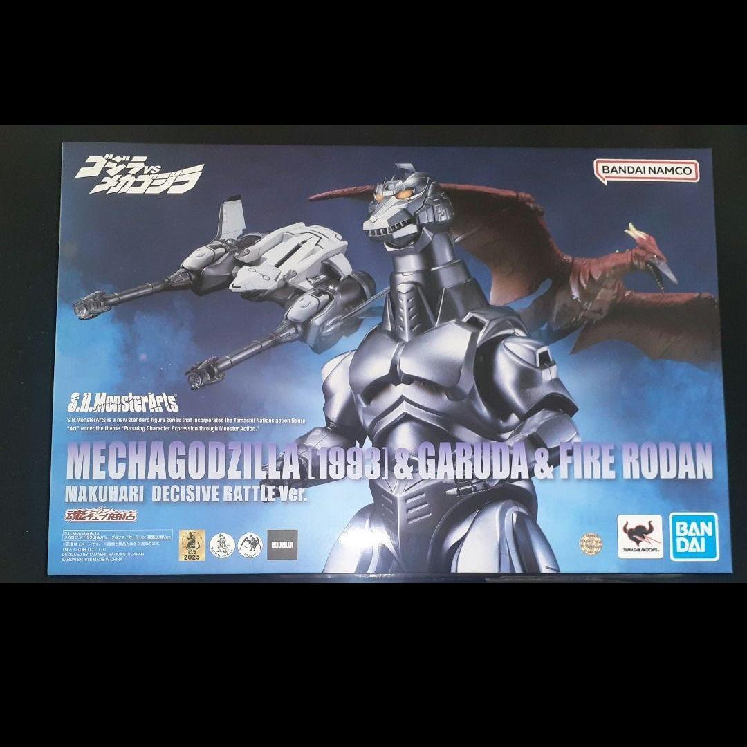 S.H.MonsterArts メカゴジラ ガルーダ ファイヤーラドン 幕張決戦