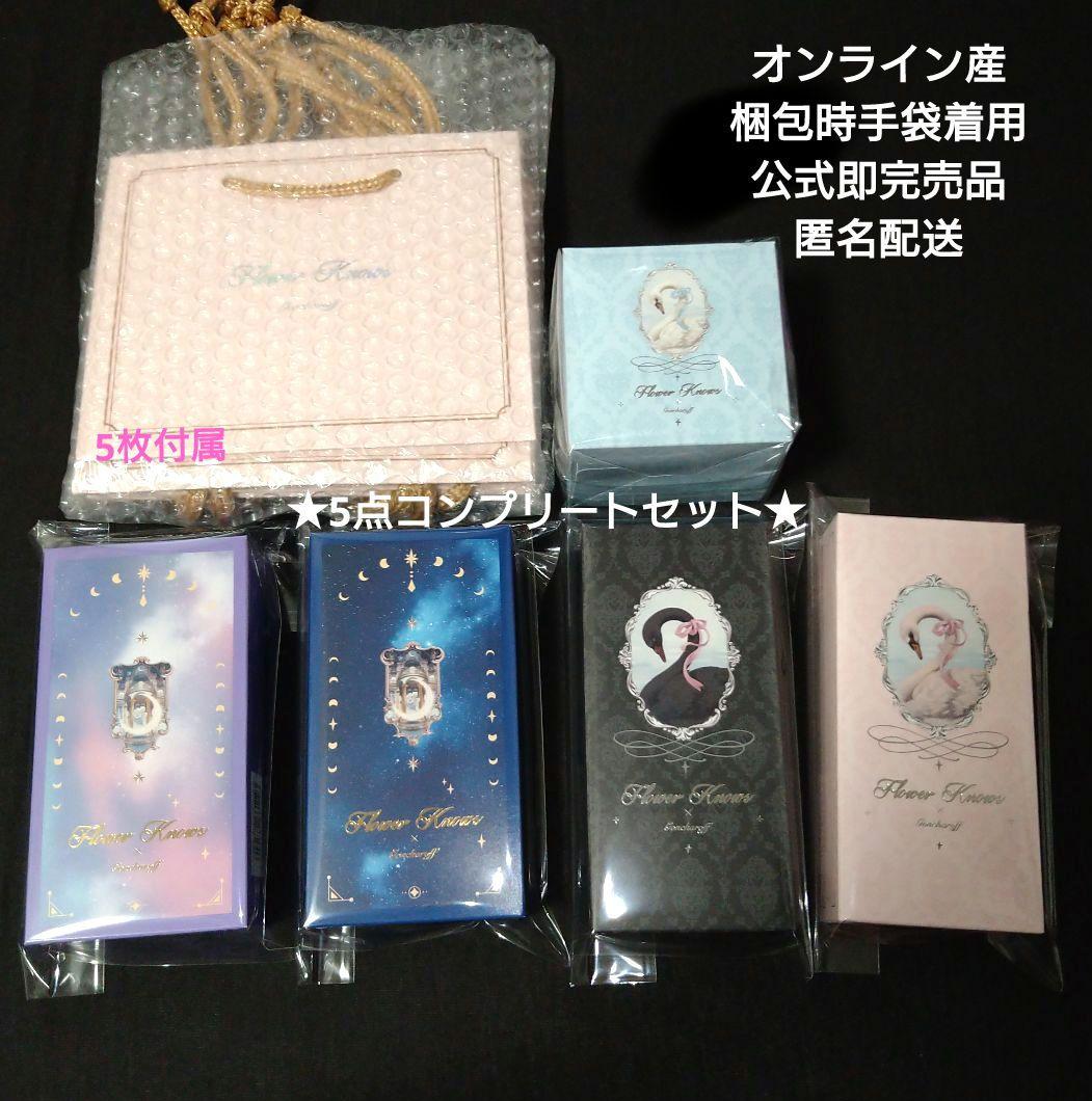 フラワーノーズ×ゴンチャロフ バレンタイン2026 チョコレート