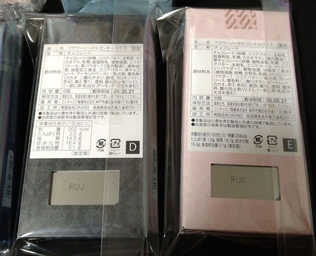 フラワーノーズ×ゴンチャロフ バレンタイン2026 チョコレート