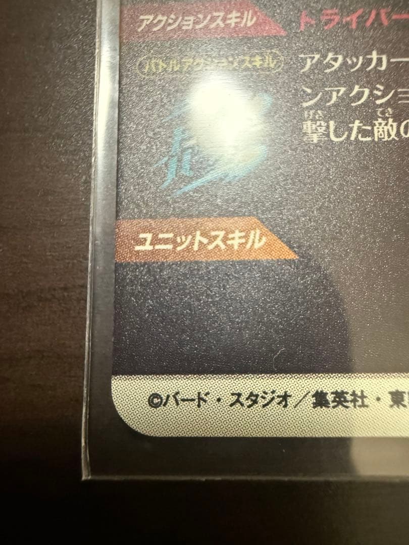 SDV4-028人造人間18号ドラゴンボールスーパーダイバーズGDRパラレル