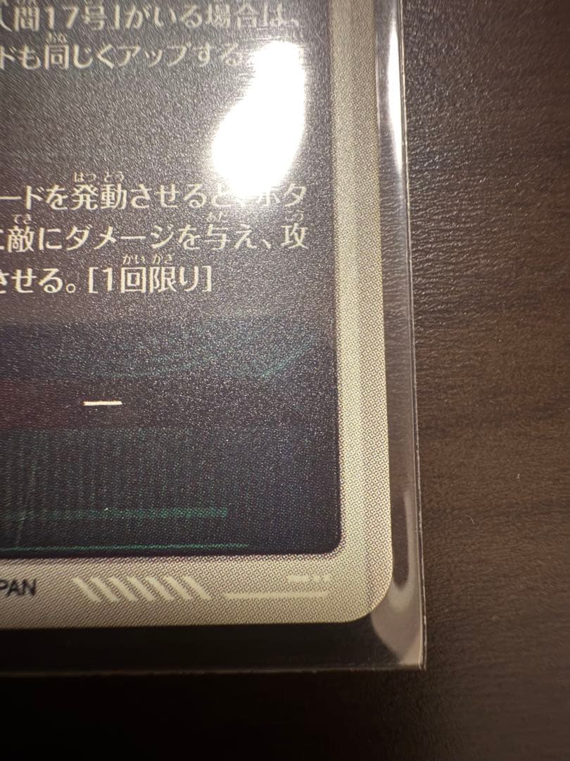 SDV4-028人造人間18号ドラゴンボールスーパーダイバーズGDRパラレル