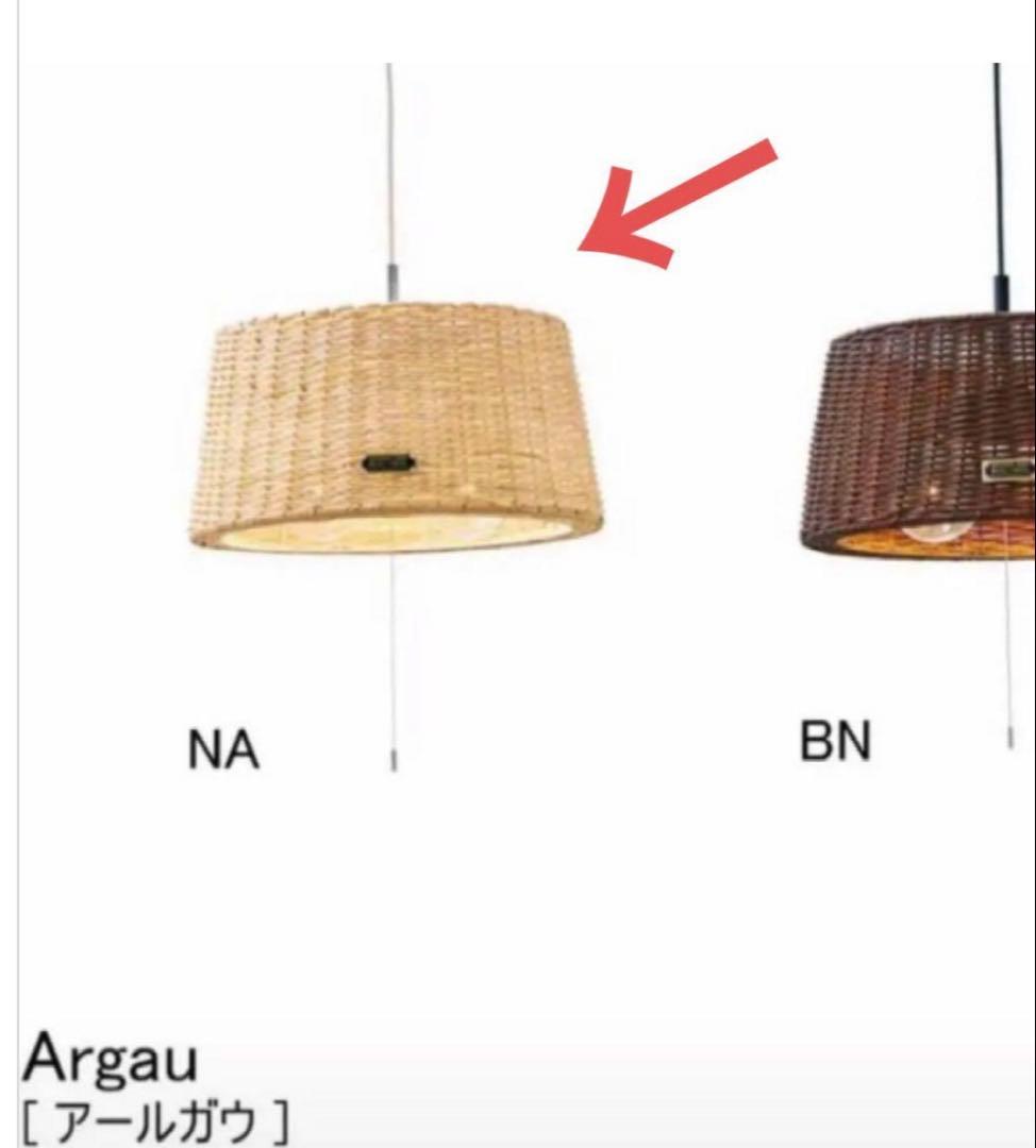 INTERFORUM インターフォルム　ラタンペンダントライト　コードリール付