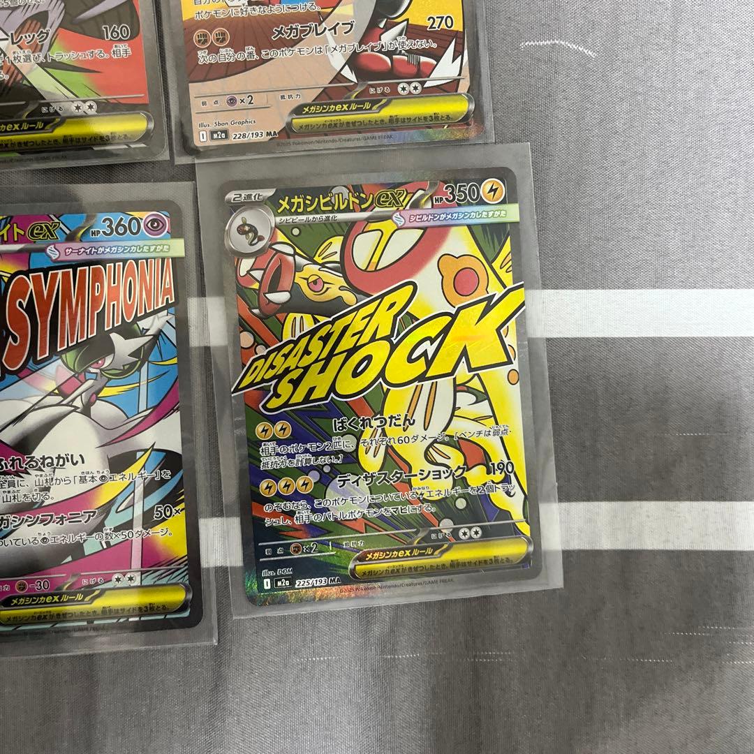 ポケモンカードMAセット(ドリームex)