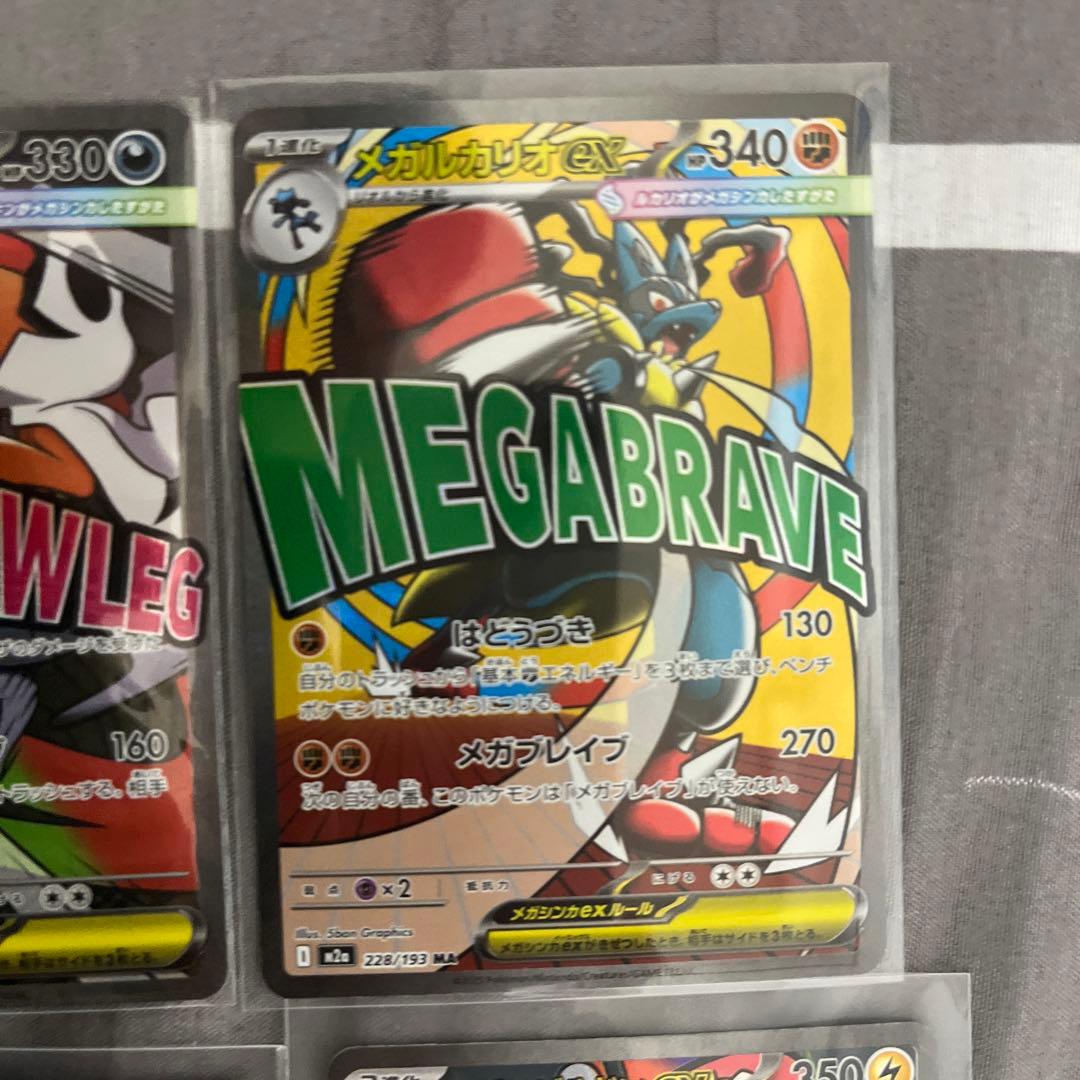 ポケモンカードMAセット(ドリームex)