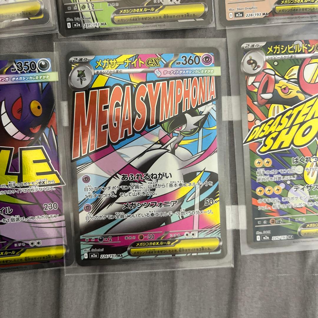 ポケモンカードMAセット(ドリームex)